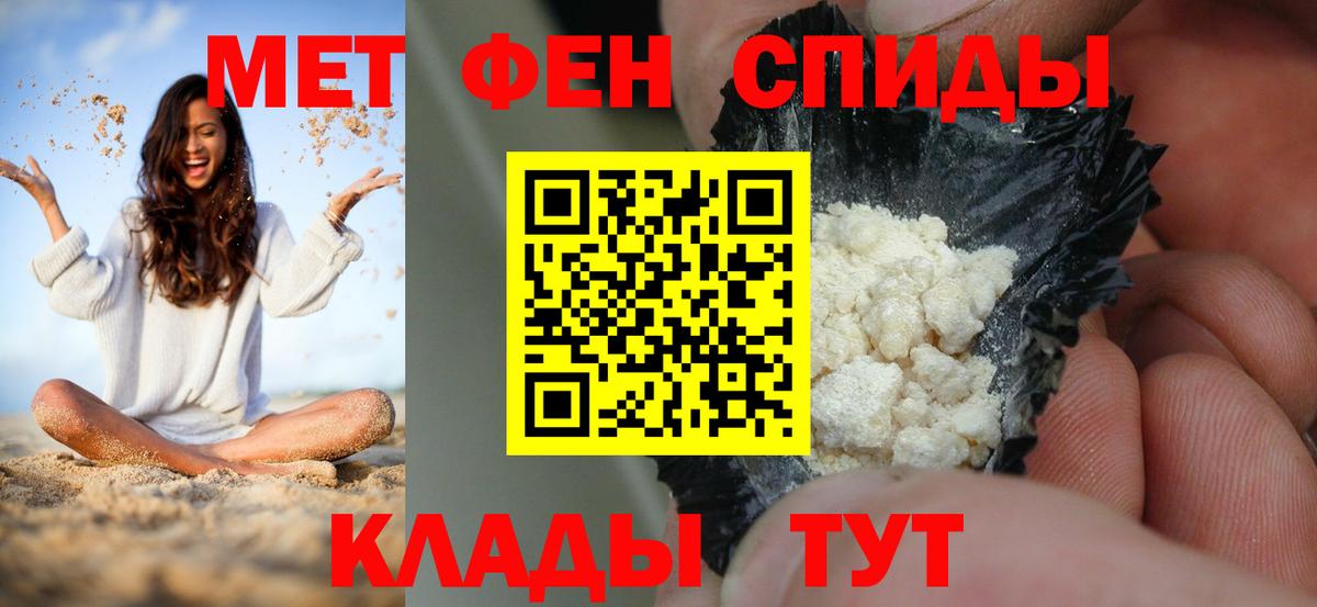 АМФ Розовый  Амфетамин  Нарьян-Мар  АМФЕТАМИН  Вход с VPN 