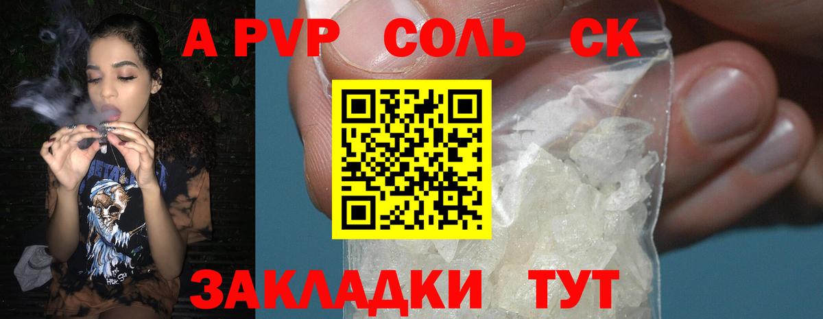 APVP мука Нарьян-Мар