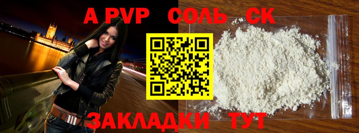 Alpha-PVP СК КРИС  Alpha PVP VHQ  Alfa_PVP СК КРИС  Нарьян-Мар  Вход с VPN 