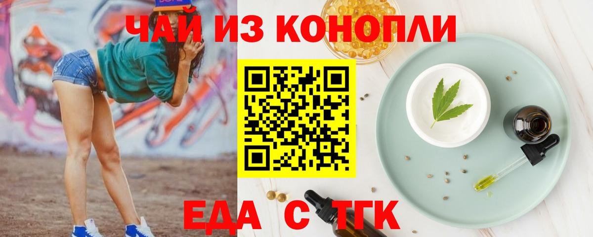 Нарьян-Мар  Еда ТГК марихуана  Вход с VPN 