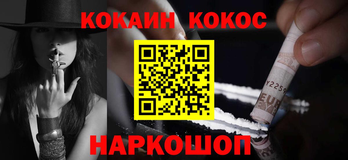 Cocaine Колумбийский Нарьян-Мар