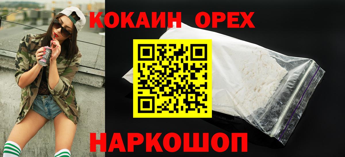 КОКАИН Fish Scale  КОКАИН  COCAIN Боливия  Нарьян-Мар  Вход с VPN 