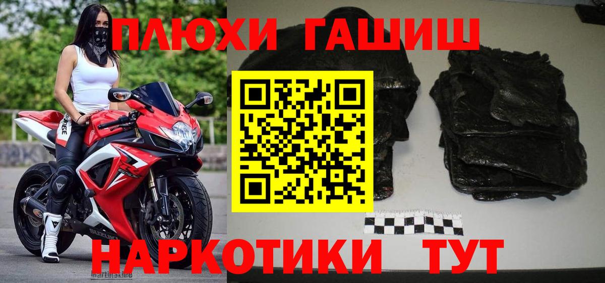 Нарьян-Мар  ГАШИШ Изолятор  Вход с VPN  Гашиш 40% ТГК 