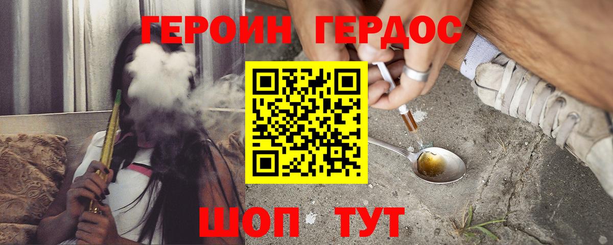 Героин афганец  Вход с VPN  Героин  Нарьян-Мар 