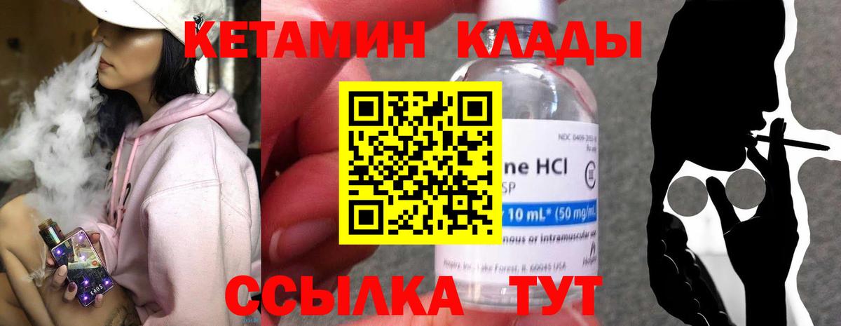 КЕТАМИН VHQ Нарьян-Мар