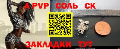 стафф Бузулук