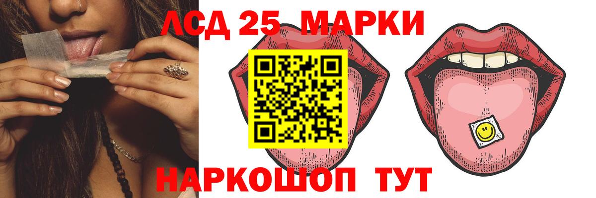 LSD-25 экстази ecstasy Нарьян-Мар