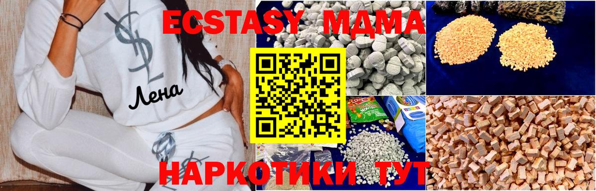 MDMA молли  MDMA VHQ  Нарьян-Мар  MDMA  Вход с VPN 