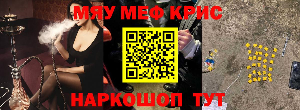 МЕФ  МЯУ-МЯУ  Вход с VPN  МЯУ-МЯУ мяу мяу  Мефедрон 4 MMC  Нарьян-Мар 