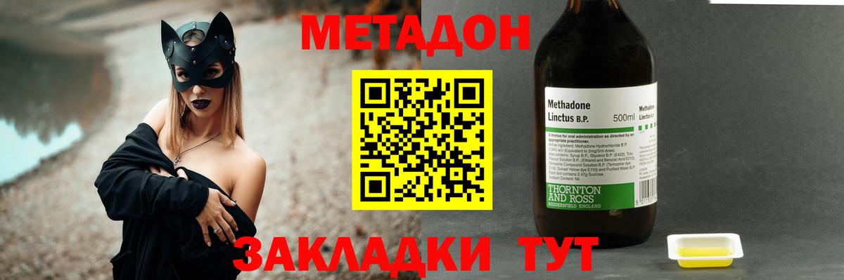 МЕТАДОН VHQ Нарьян-Мар