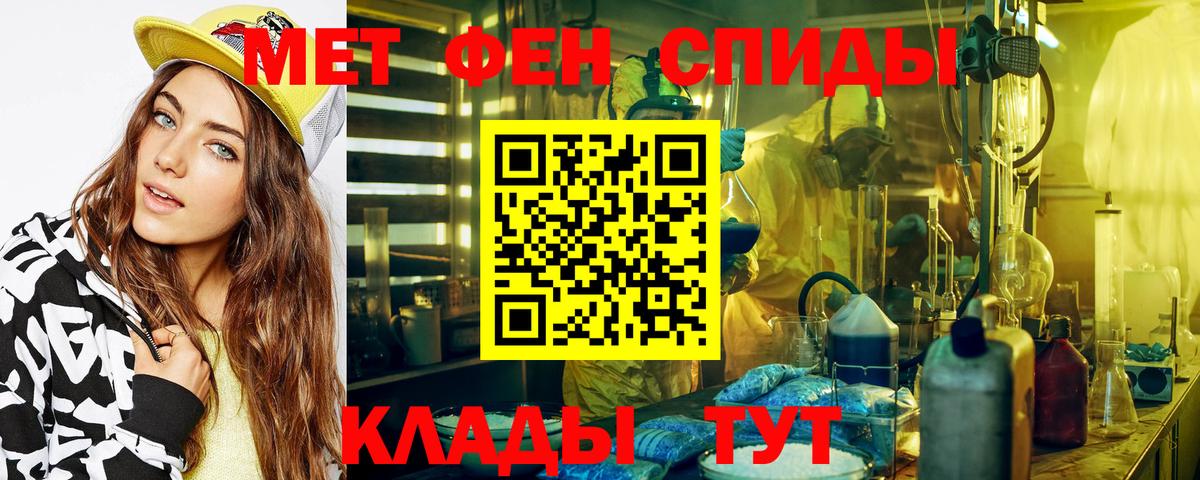 Первитин кристалл Нарьян-Мар
