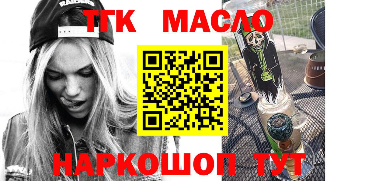 ТГК вейп  Вход с VPN  Нарьян-Мар  где найти наркотики  ТГК концентрат 