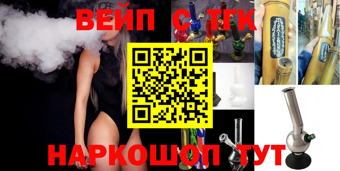 ТГК Wax Нарьян-Мар