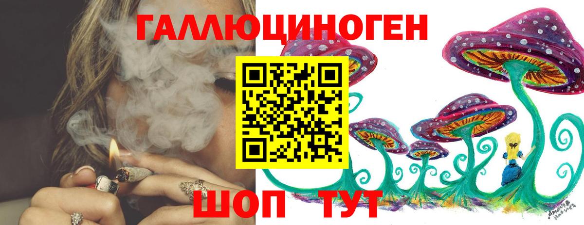 Нарьян-Мар  Псилоцибиновые грибы ЛСД  купить наркотик  Вход с VPN 